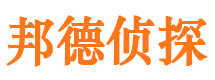 鄂温克族旗侦探公司